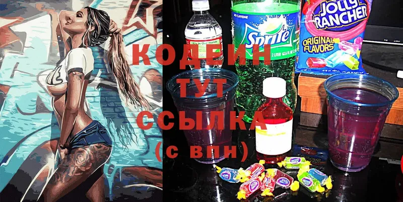 Кодеиновый сироп Lean Purple Drank  darknet официальный сайт  Сасово  купить  