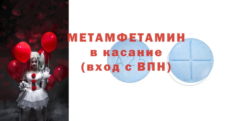 что такое   Сасово  Первитин Methamphetamine 